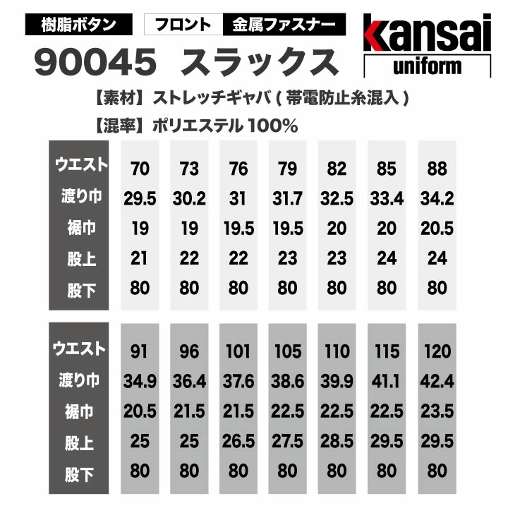 スラックス パンツ 作業着 作業服 ワークウェア ユニフォーム 大川被服 秋冬 おしゃれ ストレッチ /ok-90045