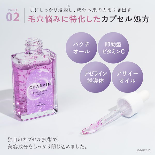 Qoo10] ぴゅあ 【最先端 次世代レチノール バクチオール