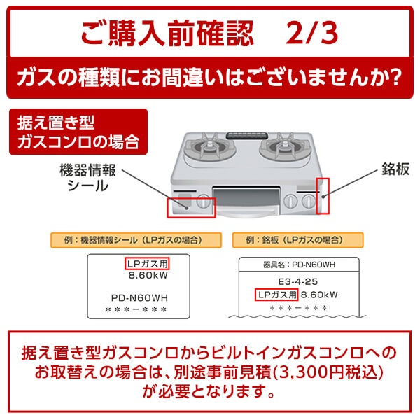 RS31W35T2DGAVW-LP 標準設置工事セット シルバー マイトーン [ビルトインガスコンロ (プロパンガス用3口左右強火力タイプ幅60cm)]