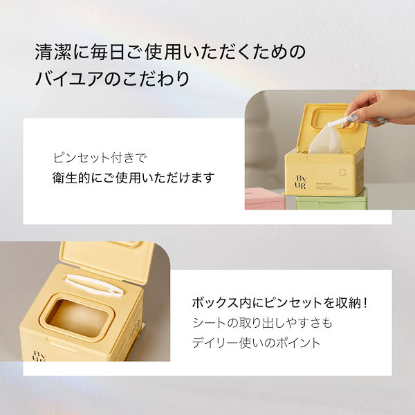 【新品未開封】Tirtir Byur デイリーマスク デイリーアクアセラムマスク | ByUR（バイユア）公式オンライン