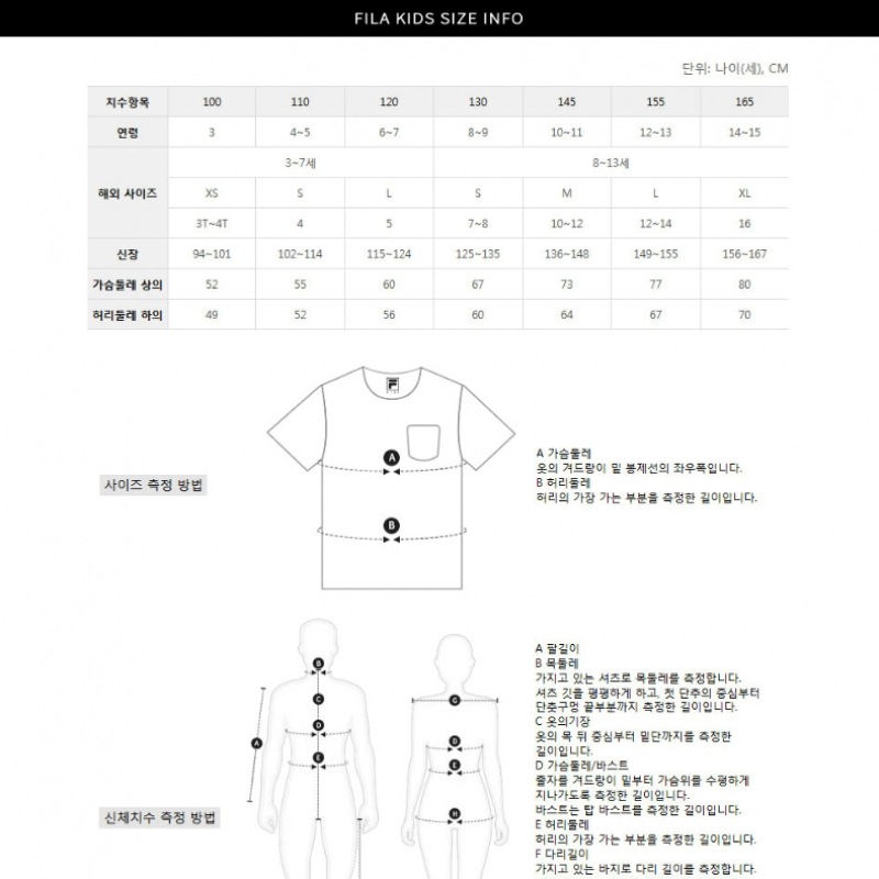 FILAキッズ プレイフルクロップシャツ (FK2SHF2S02F_EPK)