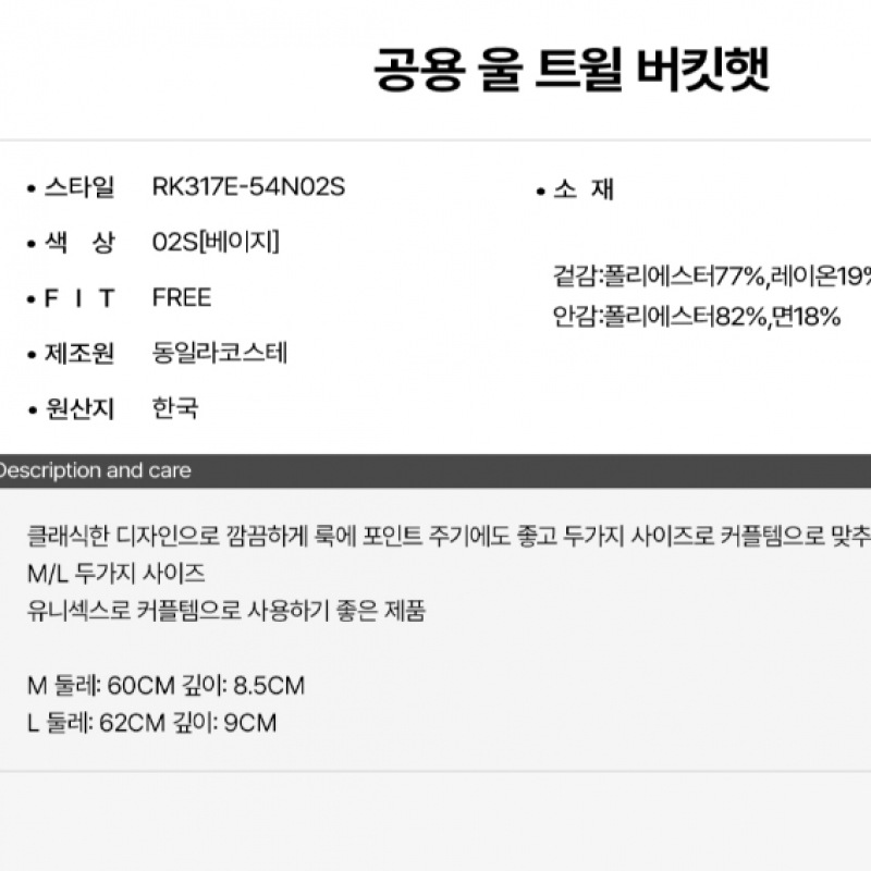 ラコステパブリックウールツイルバケットハット RK317E-54N 02S Q2NRK317E-54N02S