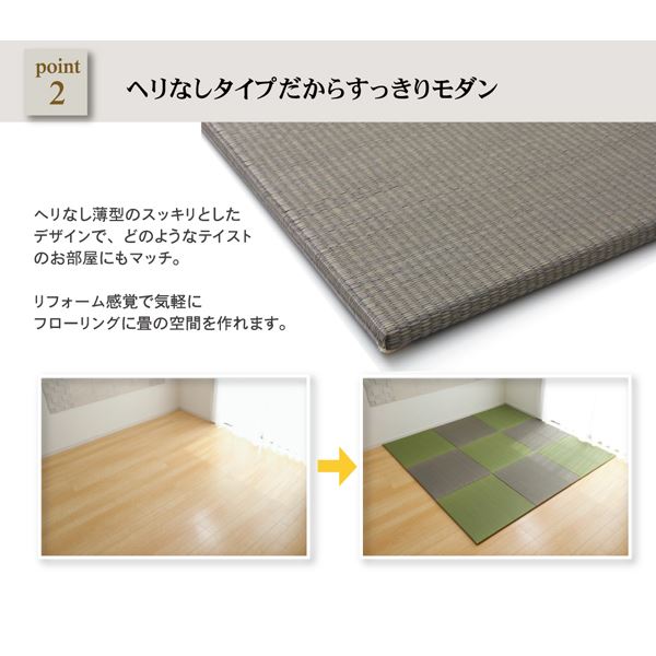 シンプルカラー ユニット畳/置き畳 (ダークグリーン 約70×70cm×1.7cm) 日本製 軽量 抗菌 防臭 防滑 連結ジョイント付