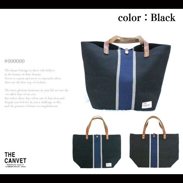 THE CANVET (ザ・キャンベット) メンズ レディース トートバッグ 日本製 送料無料 藤岡染工場別注モデル メール便不可 (FRCN) THE CANVET (ザ・キャンベット) メンズ レディース トートバッグ 日本製 送料無料 藤岡染工場別注モデル メール便不可 (FRCN)