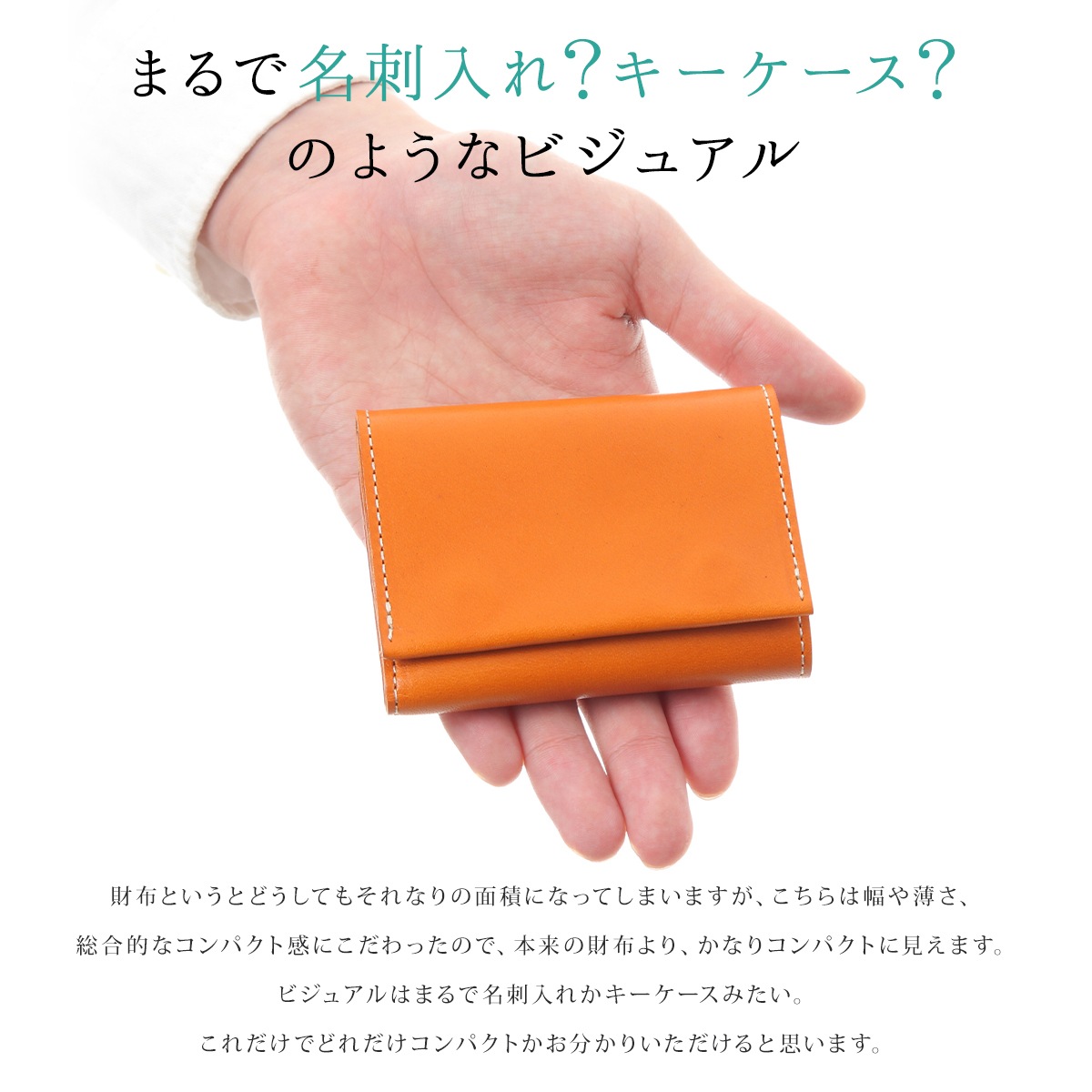 Hand Bit スマートウォレット 栃木レザー 本革 三つ折り セカンド財布 お札は折らずに収納可