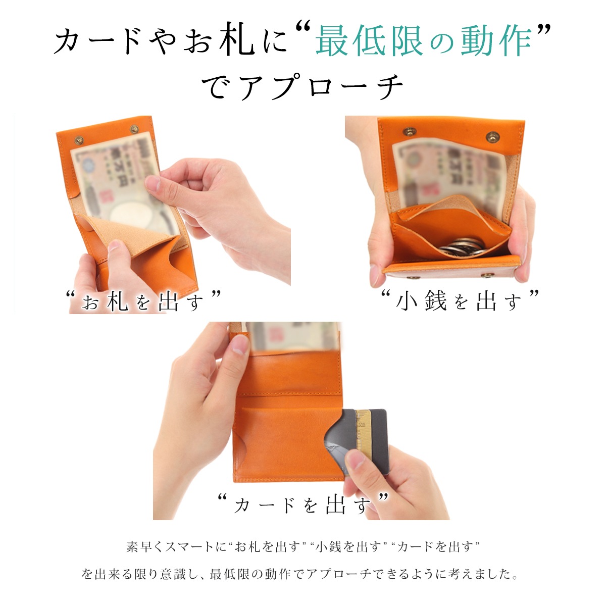 Hand Bit スマートウォレット 栃木レザー 本革 三つ折り セカンド財布 お札は折らずに収納可