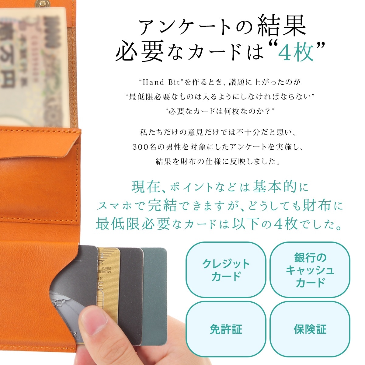 Hand Bit スマートウォレット 栃木レザー 本革 三つ折り セカンド財布 お札は折らずに収納可