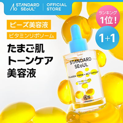 Qoo10] STANDARD SEOUL [公式] [1+1SET] PDRN コ : スキンケア