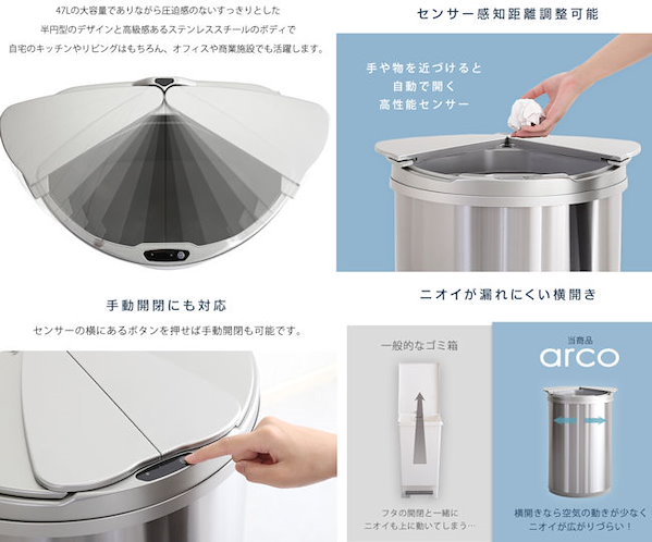 横開き ステンレス 自動開閉 ゴミ箱 ダストボックス 45L【arco】手動 ...