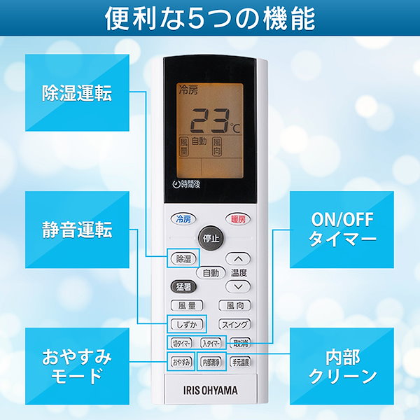 エアコン 6畳 2.2kW クーラー 2019年モデル 猛暑 暖房 冷房 静音 IRR-2219GX