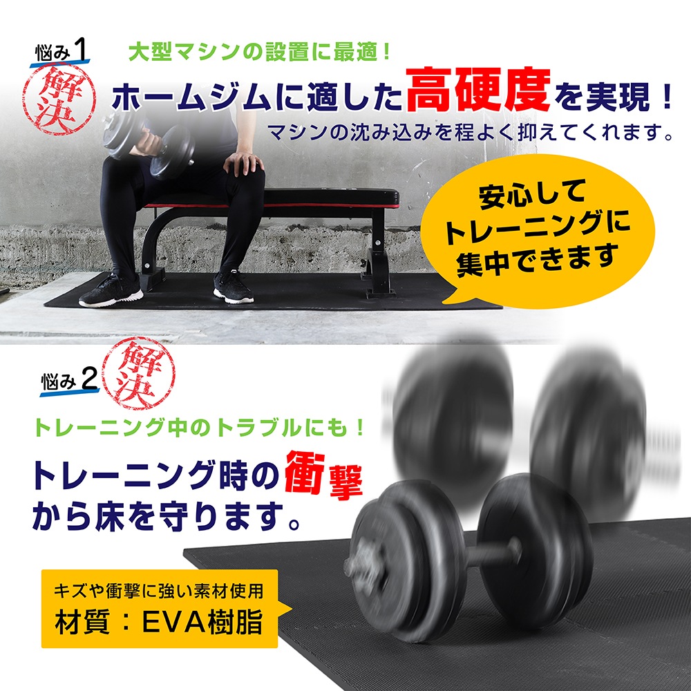 ジョイントマット ジムマット 大判 45×45cm