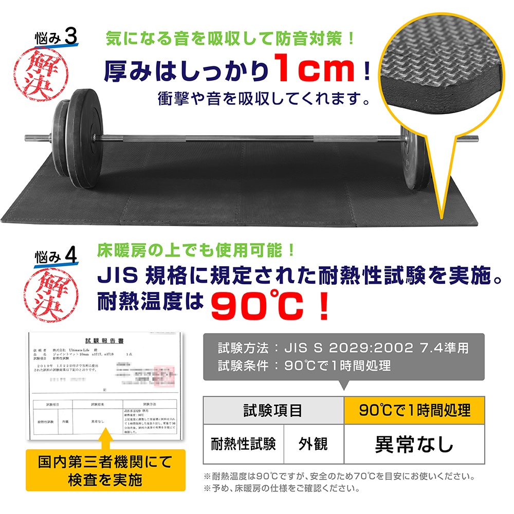 ジョイントマット ジムマット 大判 45×45cm