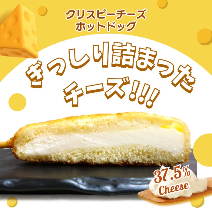 【チーズ満喫セット】クリスピーチーズハットグ10本+スイートチーズボール1kg 【チーズ満喫セット】クリスピーチーズハットグ10本+スイートチーズボール1kg