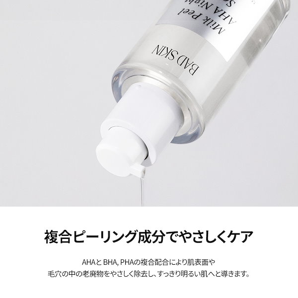 ミルクピール　新品 楽天市場】【300ポイント対象◇エントリー＆1万円以上購入で