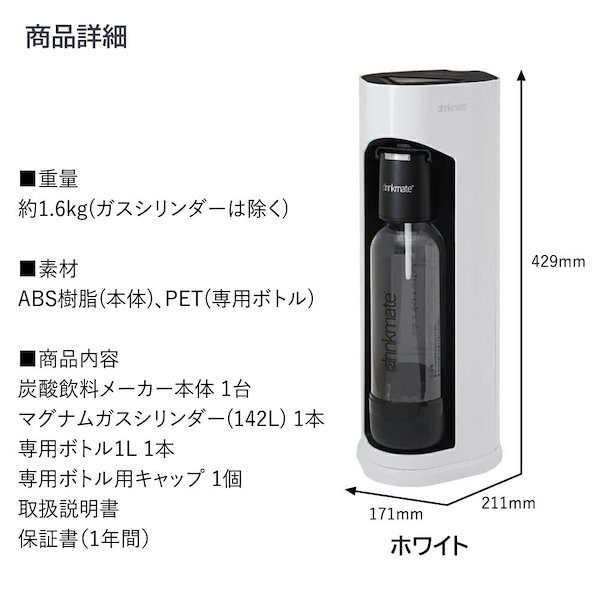 Qoo10] ドリンクメイト ドリンクメイト マグナムグランド スター