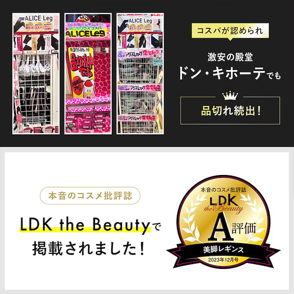 Qoo10] ALICE Leg 4枚セット SNSで