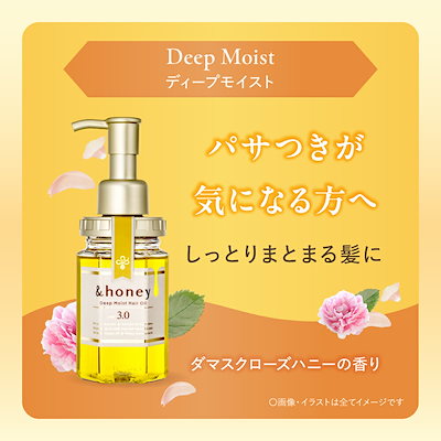 ■専用出品‼️■★『  &honey ヘアオイル&マトメイクおまとめセット』★ &honey(アンドハニー）マストバイキャンペーン 特設ページ