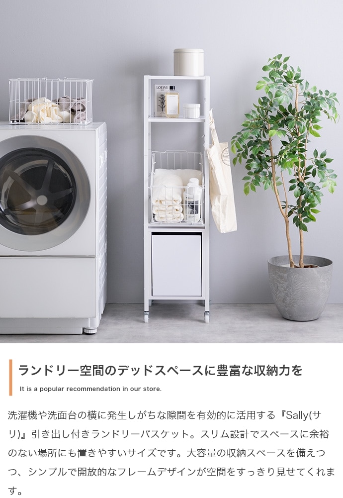ランドリーバスケット 幅32cm すきま収納 ラック 高さ162cmタイプ 引き出し付き 脱衣所 ランドリーバスケット 幅32cm すきま収納 ラック 高さ162cmタイプ 引き出し付き 脱衣所