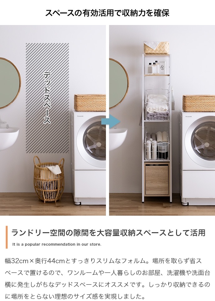 ランドリーバスケット 幅32cm すきま収納 ラック 高さ162cmタイプ 引き出し付き 脱衣所 ランドリーバスケット 幅32cm すきま収納 ラック 高さ162cmタイプ 引き出し付き 脱衣所