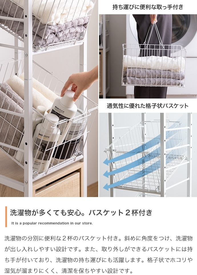 ランドリーバスケット 幅32cm すきま収納 ラック 高さ162cmタイプ 引き出し付き 脱衣所 ランドリーバスケット 幅32cm すきま収納 ラック 高さ162cmタイプ 引き出し付き 脱衣所