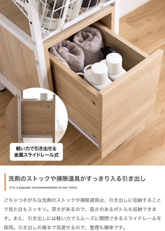 ランドリーバスケット 幅32cm すきま収納 ラック 高さ162cmタイプ 引き出し付き 脱衣所 ランドリーバスケット 幅32cm すきま収納 ラック 高さ162cmタイプ 引き出し付き 脱衣所