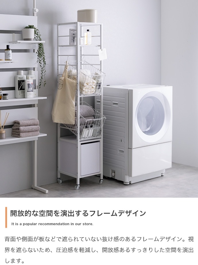 ランドリーバスケット 幅32cm すきま収納 ラック 高さ162cmタイプ 引き出し付き 脱衣所 ランドリーバスケット 幅32cm すきま収納 ラック 高さ162cmタイプ 引き出し付き 脱衣所