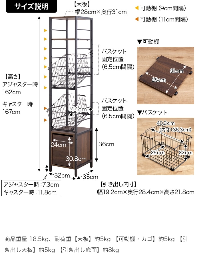 ランドリーバスケット 幅32cm すきま収納 ラック 高さ162cmタイプ 引き出し付き 脱衣所 ランドリーバスケット 幅32cm すきま収納 ラック 高さ162cmタイプ 引き出し付き 脱衣所