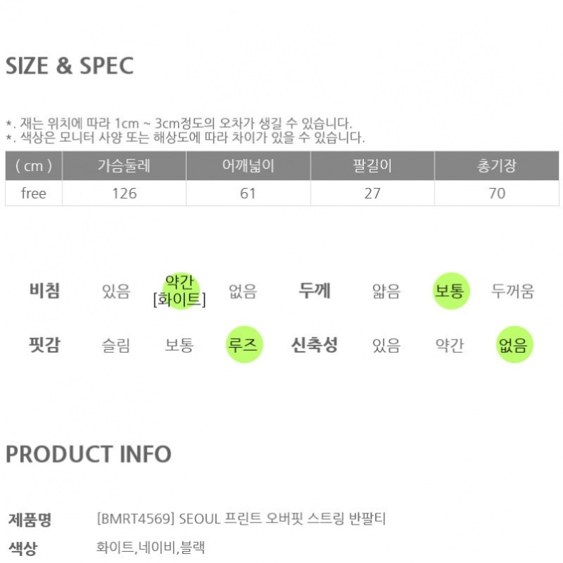 ソウルプリントオーバーフィットストリング半袖Tシャツ BMRT4569 ソウルプリントオーバーフィットストリング半袖Tシャツ BMRT4569