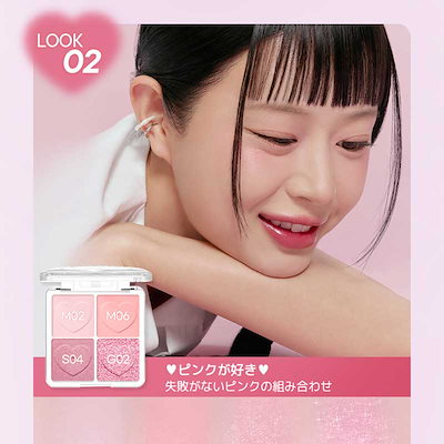 Qoo10] ペリペラ 【新色発売】ハートポケットシングル / : ポイントメイク