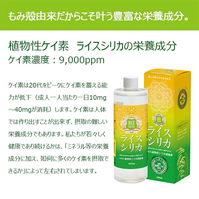 ライスシリカ　500ｍｌ　1個＋ユーグレナ女神90粒 　 正規品