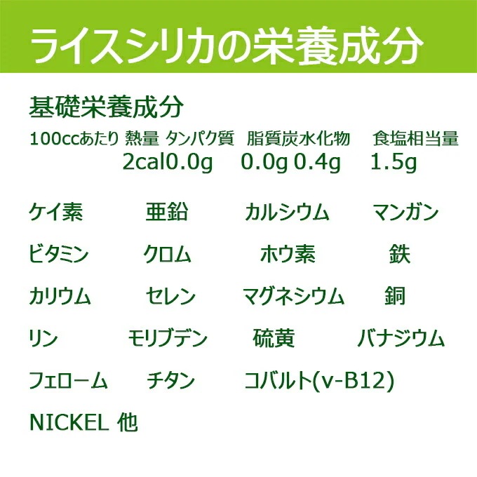 ライスシリカ　500ｍｌ　1個＋ユーグレナ女神90粒 　 正規品