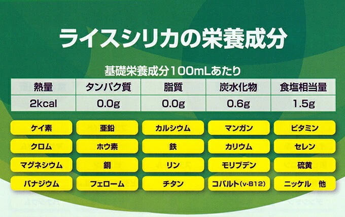 ライスシリカ　500ｍｌ　1個＋ユーグレナ女神90粒 　 正規品
