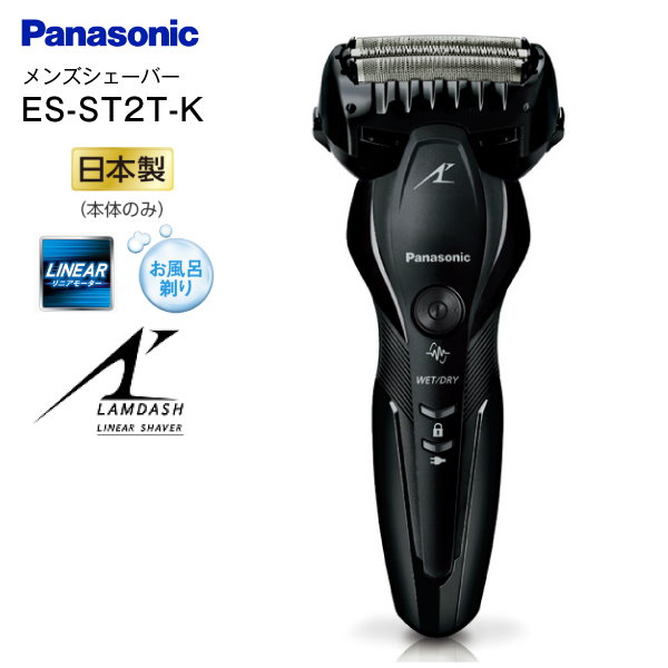 パナソニック ES-ST2T-K 黒 リニアシェーバー 本体 健太郎