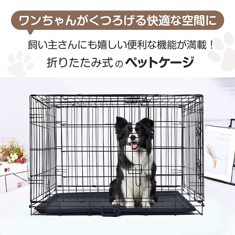 ペット ケージ 犬 折りたたみ 中型 引き出し トレー ダブル ドア ペットサークル 90cm