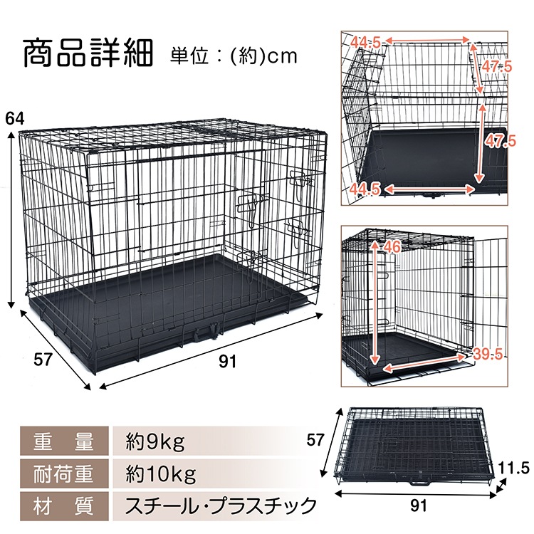 ペット ケージ 犬 折りたたみ 中型 引き出し トレー ダブル ドア ペットサークル 90cm