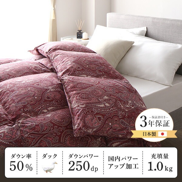 羽毛布団 シングル アイボリー ダウン50% 250dp パワーアップ加工 抗菌 防臭 防ダニ 国産