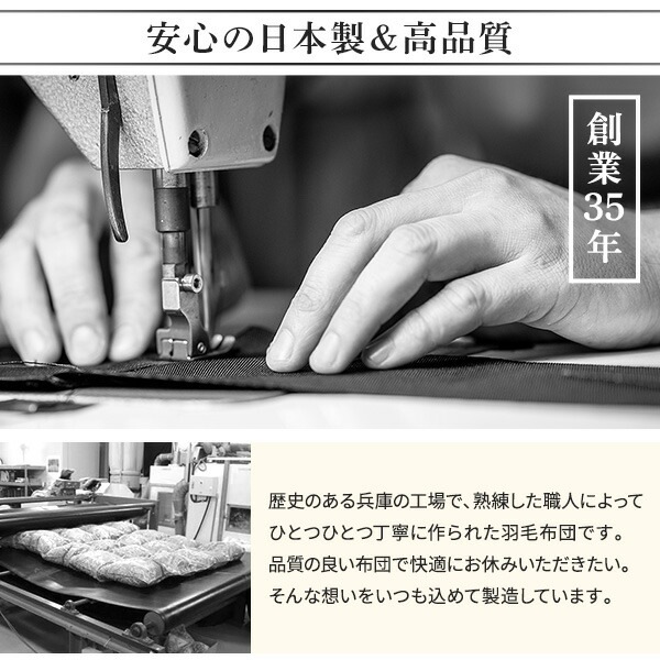 羽毛布団 シングル アイボリー ダウン50% 250dp パワーアップ加工 抗菌 防臭 防ダニ 国産