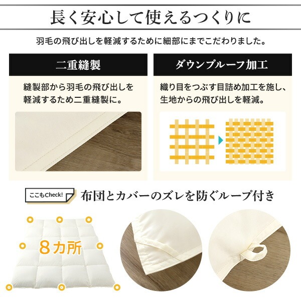羽毛布団 シングル アイボリー ダウン50% 250dp パワーアップ加工 抗菌 防臭 防ダニ 国産