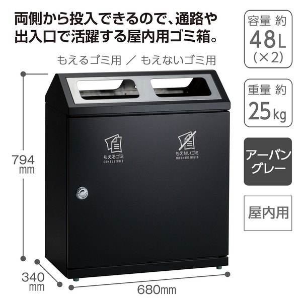 SRダスティL（分別） アーバングレー G/G 中缶付