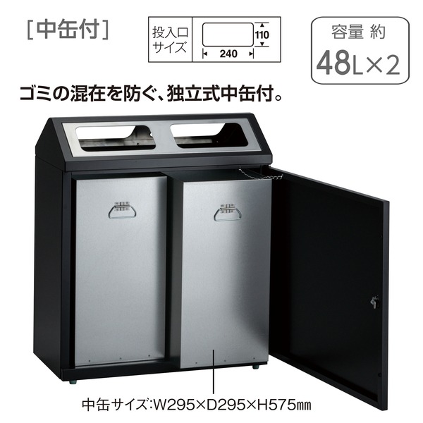 SRダスティL（分別） アーバングレー G/G 中缶付