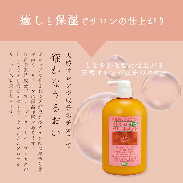 旅美人 洗い流さないヘアトリートメント1000g アズマ商事 馬油トリートメント ＆ 洗い流さないトリートメント アズマ商事