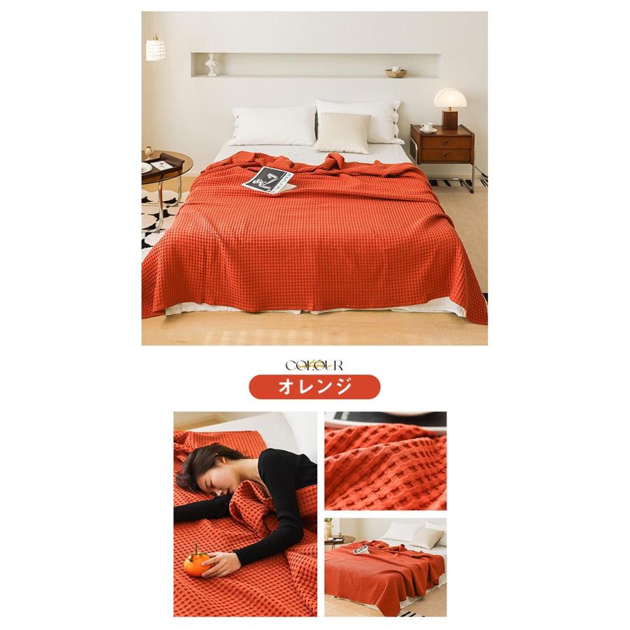 ワッフルケット　タオルケット　 ブランケット　オールシーズン 　 夏用　軽量200*230cm