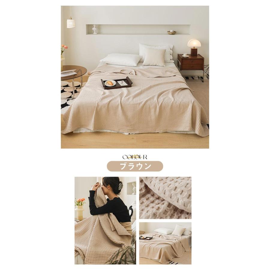 ワッフルケット　タオルケット　 ブランケット　オールシーズン 　 夏用　軽量200*230cm