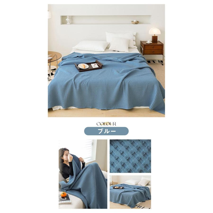 ワッフルケット　タオルケット　 ブランケット　オールシーズン 　 夏用　軽量200*230cm