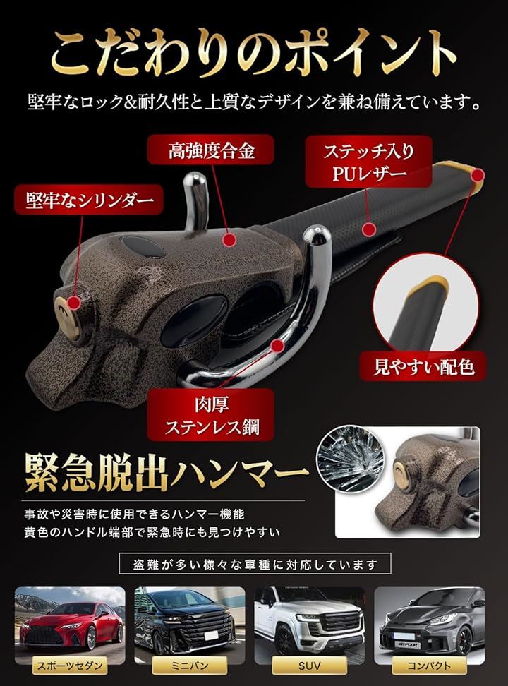 K+DESIGNハンドルロック ステアリングロック カーセキュリティ 盗難防止 リレーアタック対策 車用安全用品 国内国外車種対応( ブラウン)
