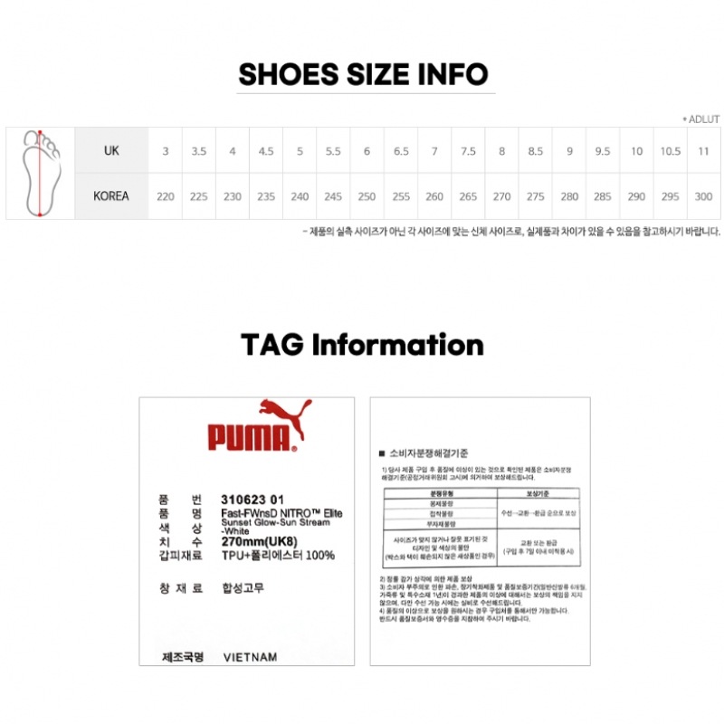 プーマファストフォワードニトロエリートファイア (31062301) プーマファストフォワードニトロエリートファイア (31062301)