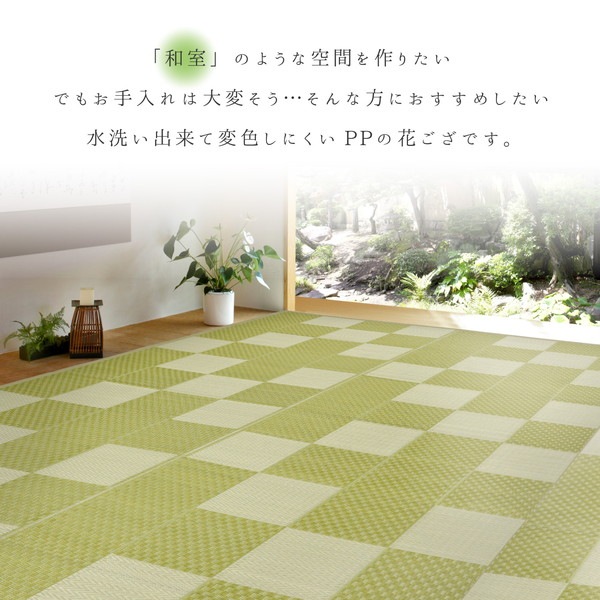 PP柄上敷 矢倉（やくら） グリーン 本間8帖（約382x382cm）