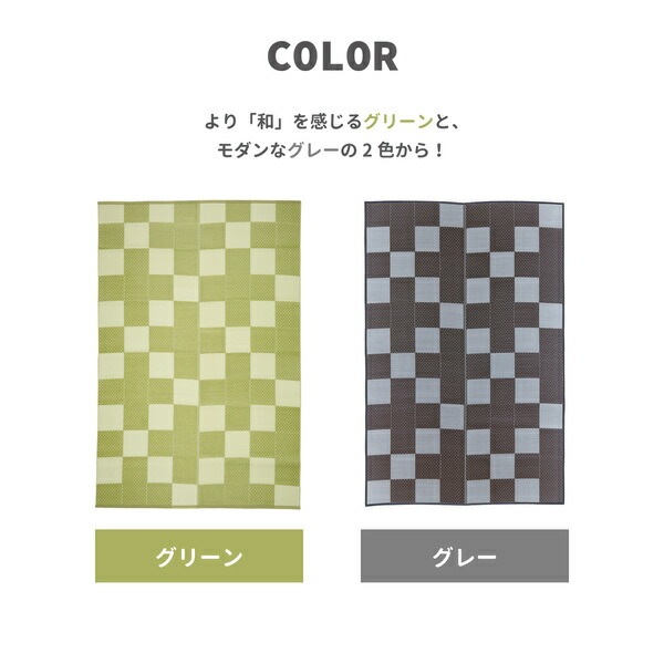 PP柄上敷 矢倉（やくら） グリーン 本間8帖（約382x382cm）