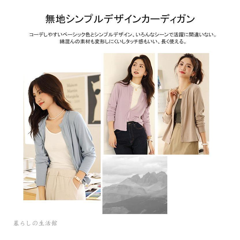 カーディガン 春 レディース 丸首 綿 ショート 長袖 トップス 羽織 ショートカーディガン 春物 アウター シンプル 羽織もの カジュアル コットン 長袖 カーディガン 春 レディース 丸首 綿 ショート 長袖 トップス 羽織 ショートカーディガン 春物 アウター シンプル 羽織もの カジュアル コットン 長袖