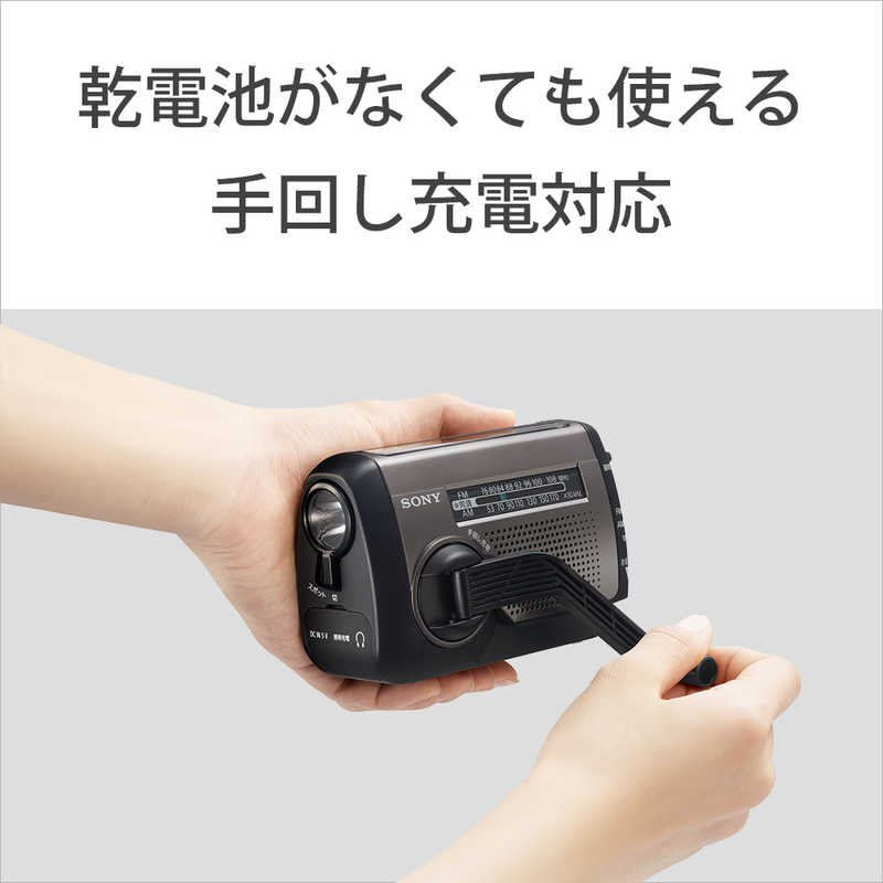 ソニー　SONY　防災ラジオ ワイドFM対応　ICF-B300